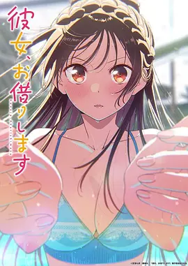 飞龙女孩